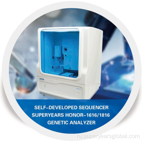 ДНК-секвенсер 8-цвета флуоресцентного генетического анализатора